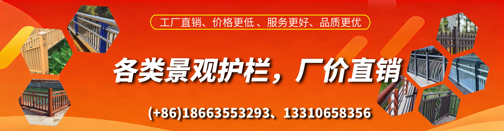 通辽景观护栏生产厂家